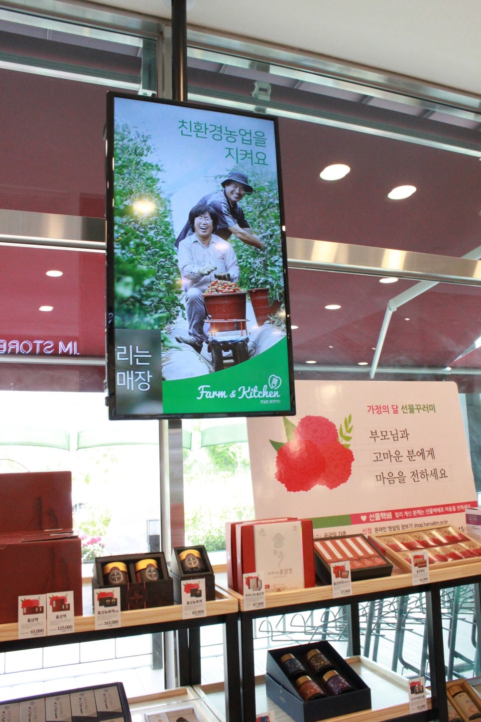 한살림청주강서매장 이미지