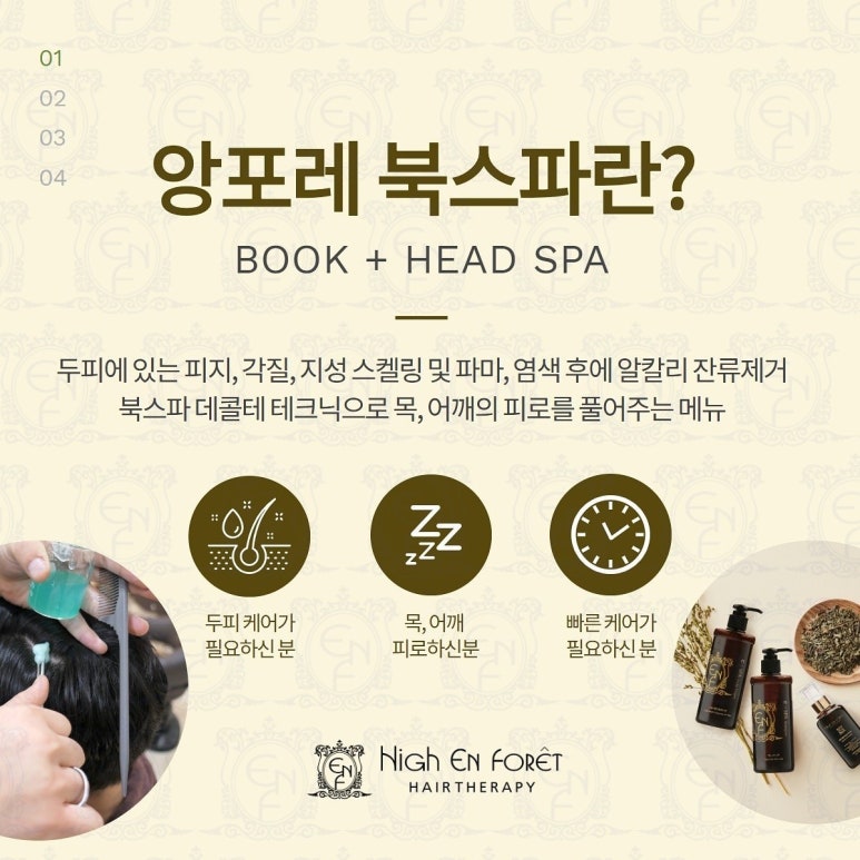 파마잘헤어 이미지