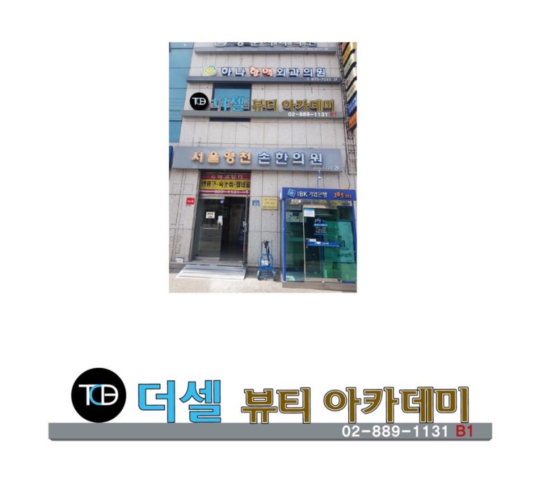 더셀뷰티 이미지