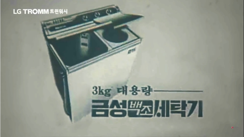 금성사세탁소 이미지