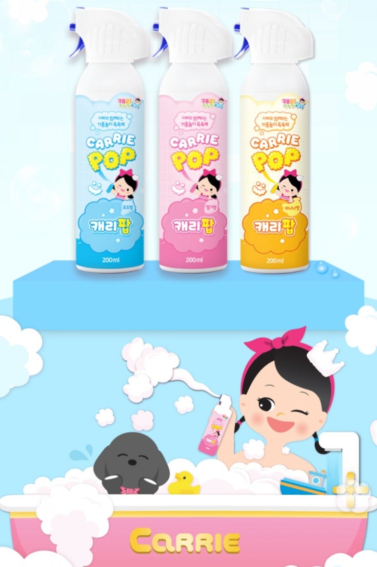 캐리워시 이미지