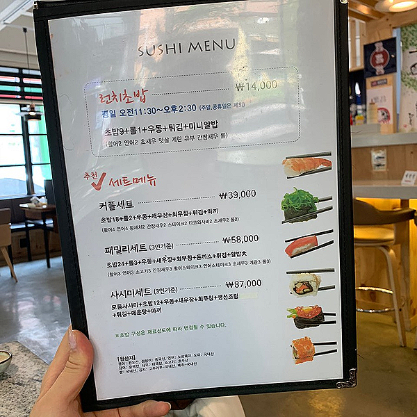 스시율 이미지