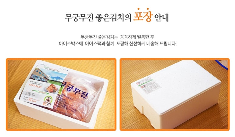 영농조합법인 무궁무진 이미지