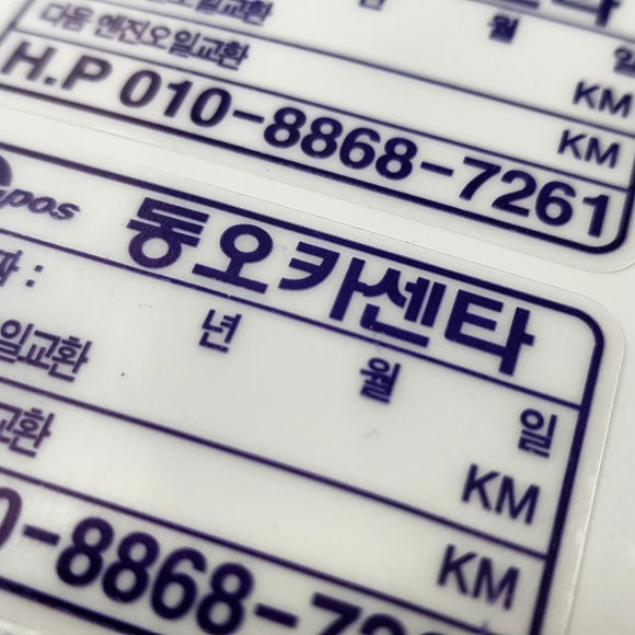 동호카센타 이미지