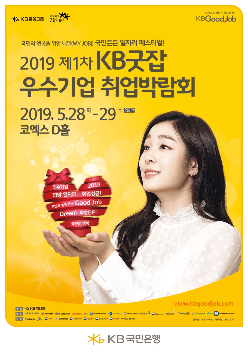취업컨설팅굿잡 이미지