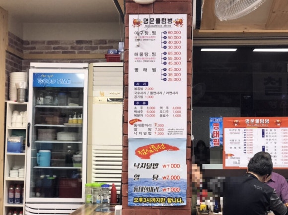 명문물텀벙 이미지