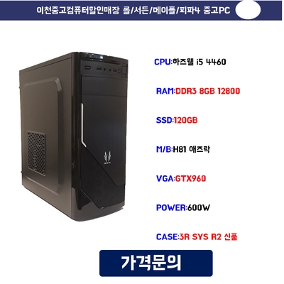 이천중고컴퓨터할인매장 이미지