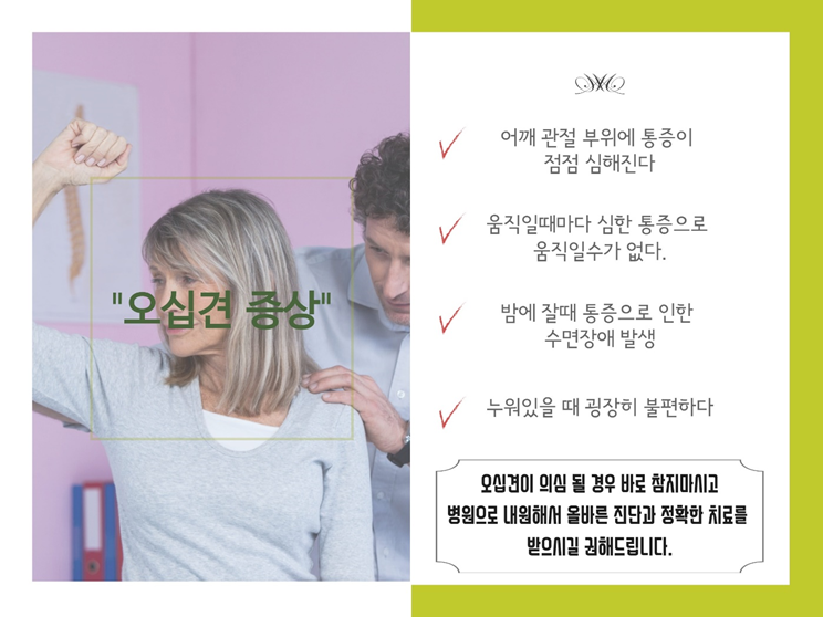 한양척척통증의학과 이미지