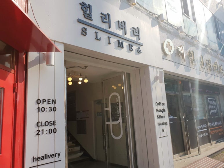 슬라임앤만들기 이미지