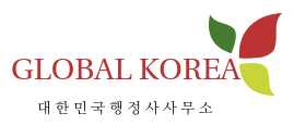 솔루션행정사사무소 이미지