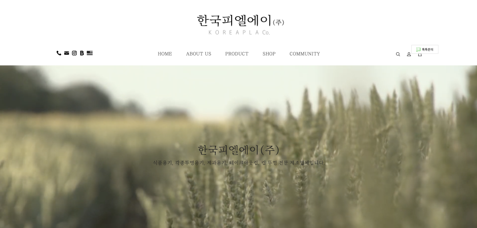 한국피엘에이(주) 이미지