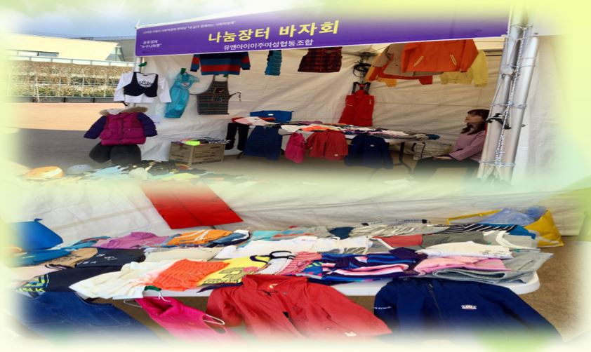 유앤아이 협동조합 이미지