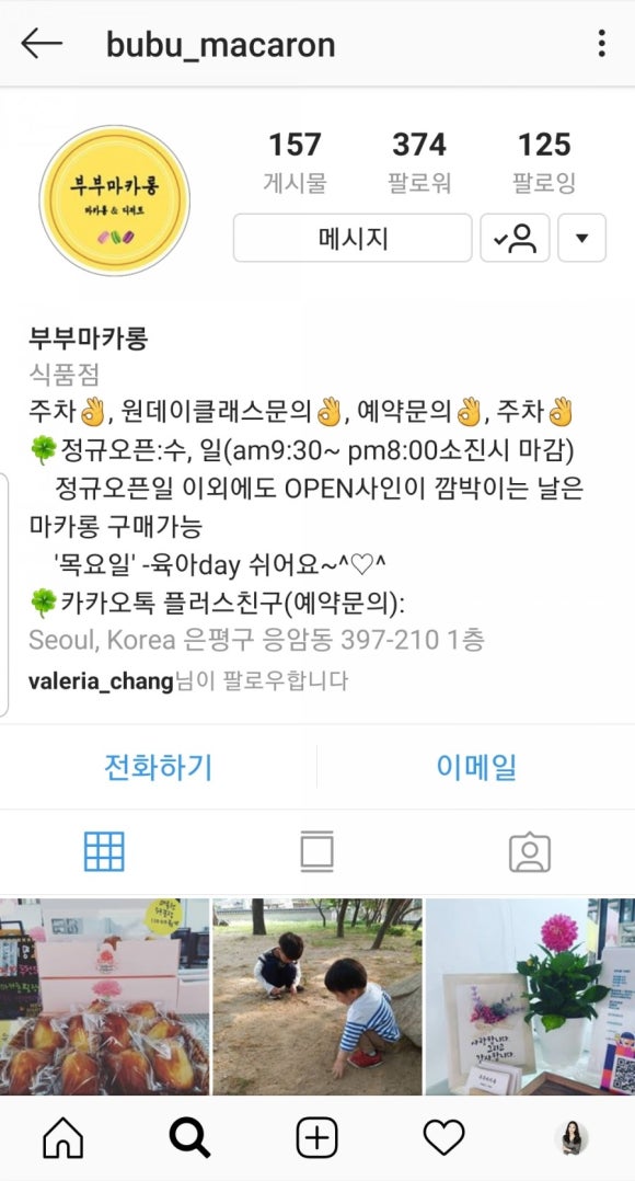 부부마카롱 & 디저트 이미지