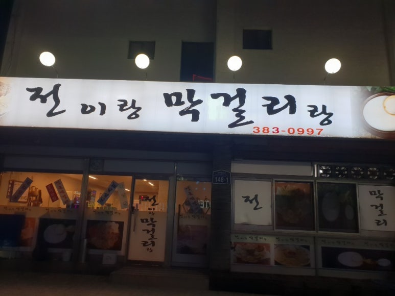 광주홍탁 이미지