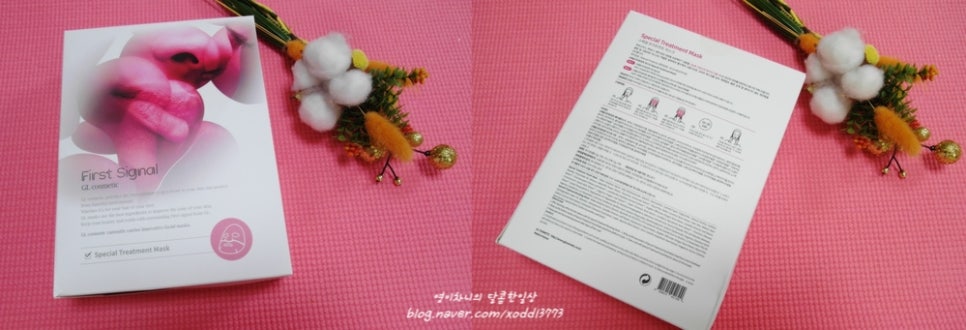 지엘코스메틱 이미지