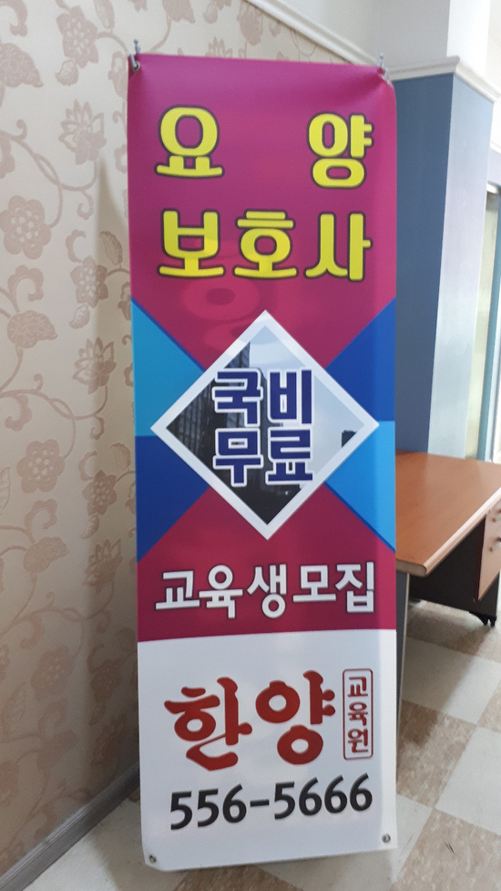 천안요양보호사교육원 이미지
