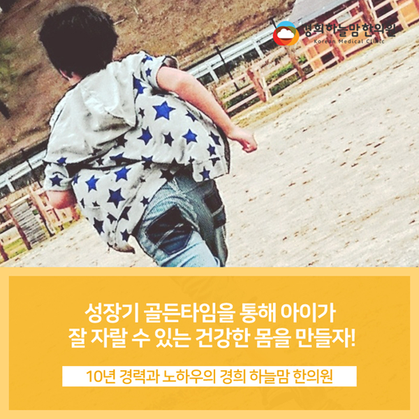 경희하늘맘한의원 이미지