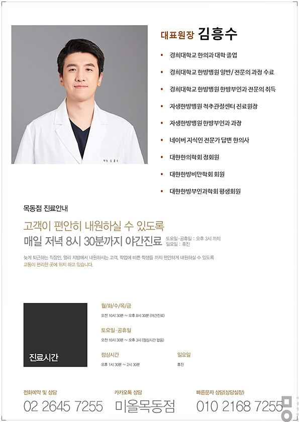 신월경희한의원 이미지
