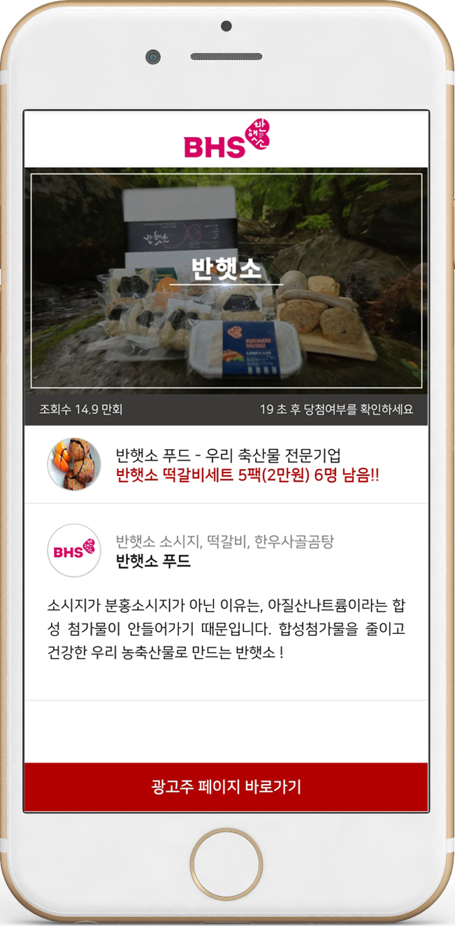 반햇소영농조합법인 이미지