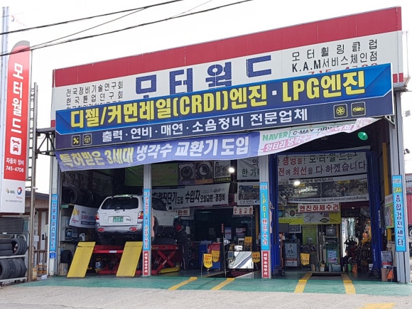 논산카센타 이미지