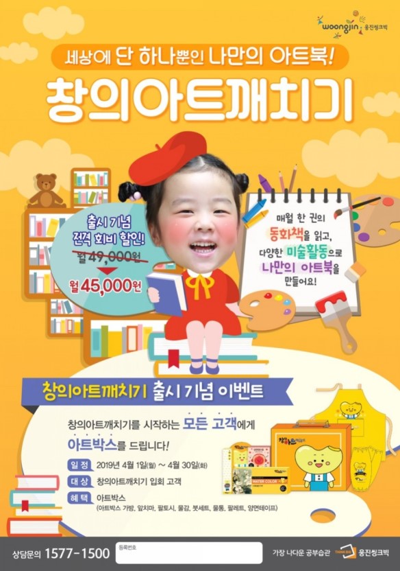 창의아트 이미지