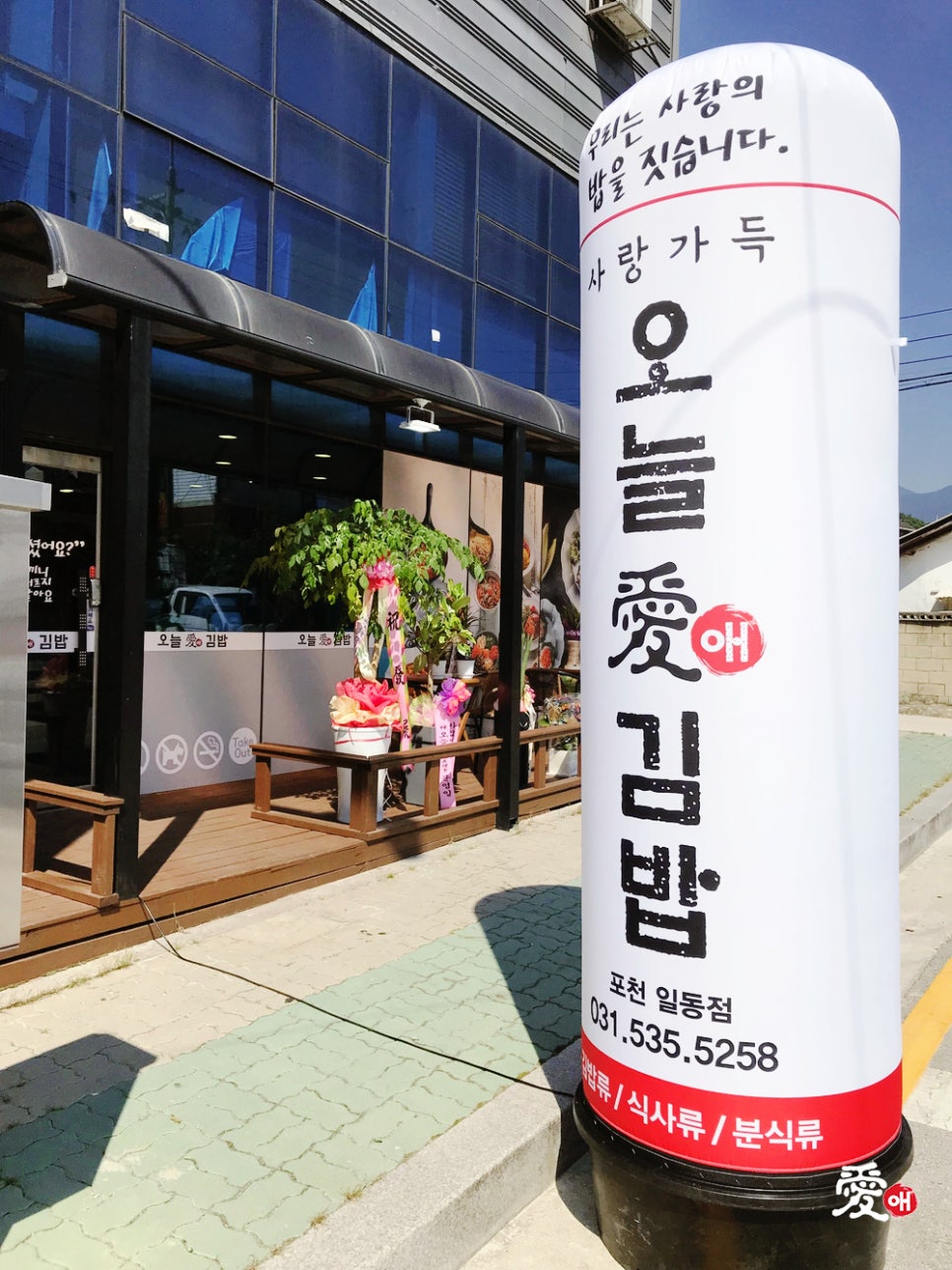 오늘애김밥포천일동점 이미지