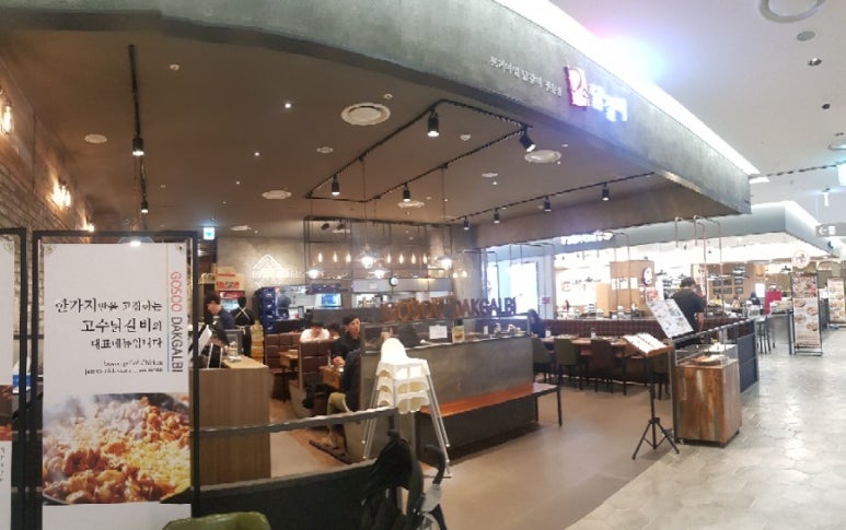 고수닭갈비AK&기흥 이미지