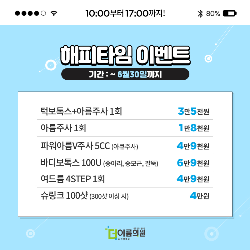 아름슈퍼 이미지