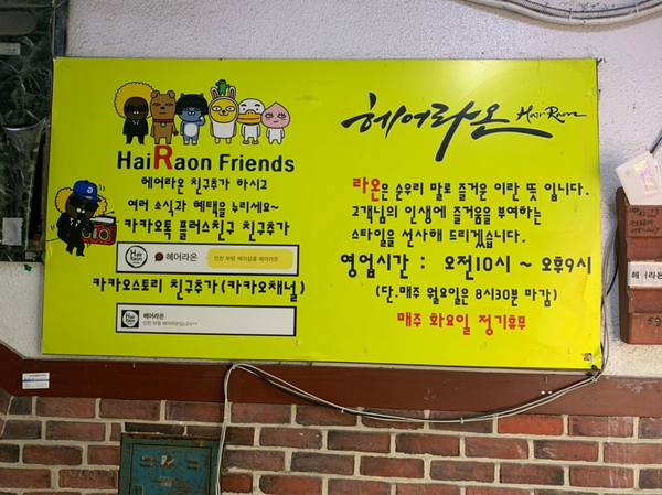 라온클리닉 이미지