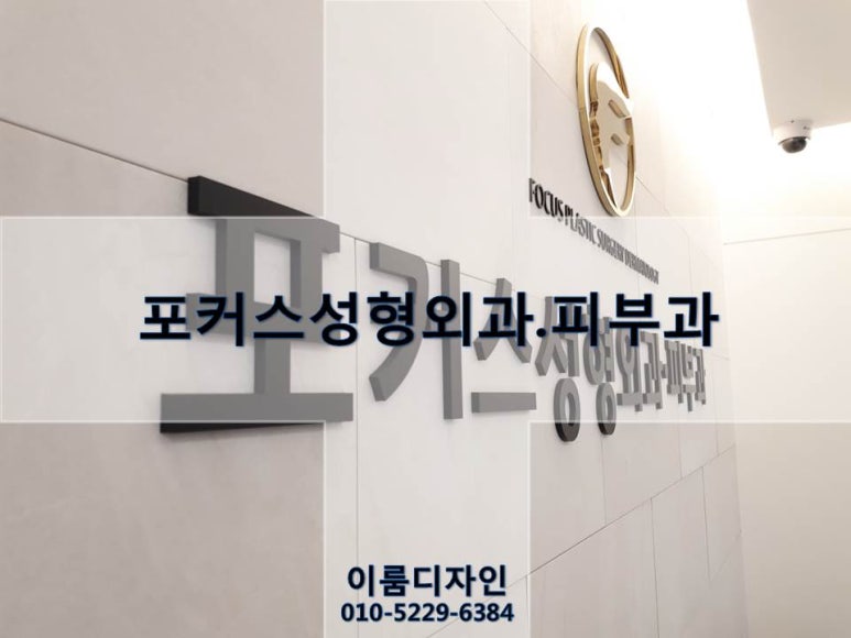 이룸안과의원 이미지
