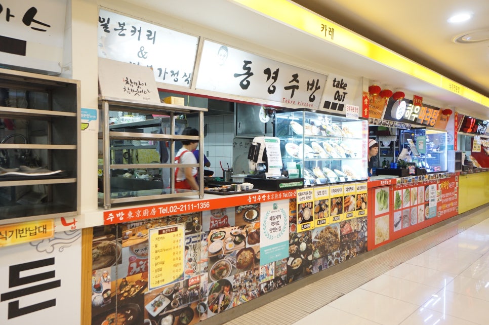 동경마트 이미지
