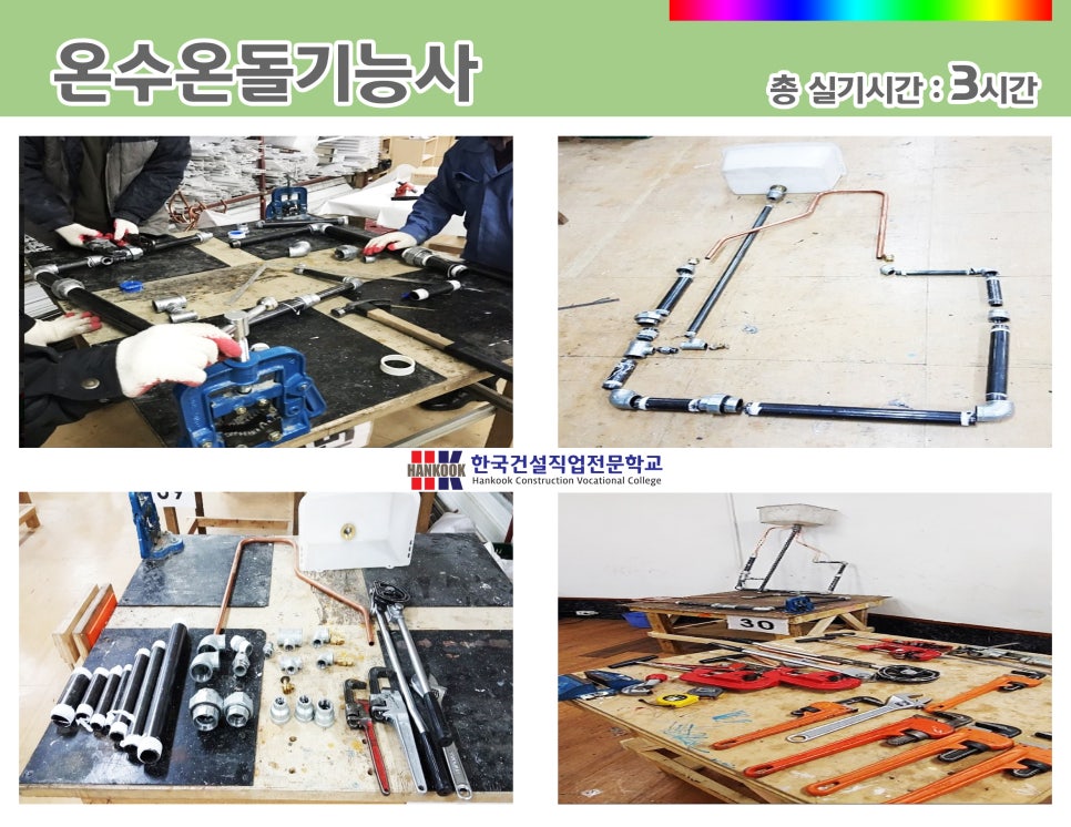 한국가스안전직업전문학교 이미지