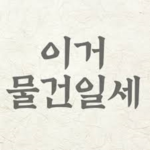 동일산소 이미지
