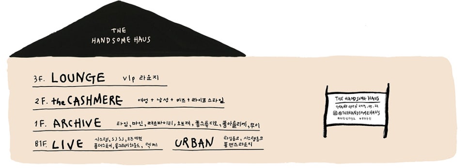 에스헤어하우스 이미지