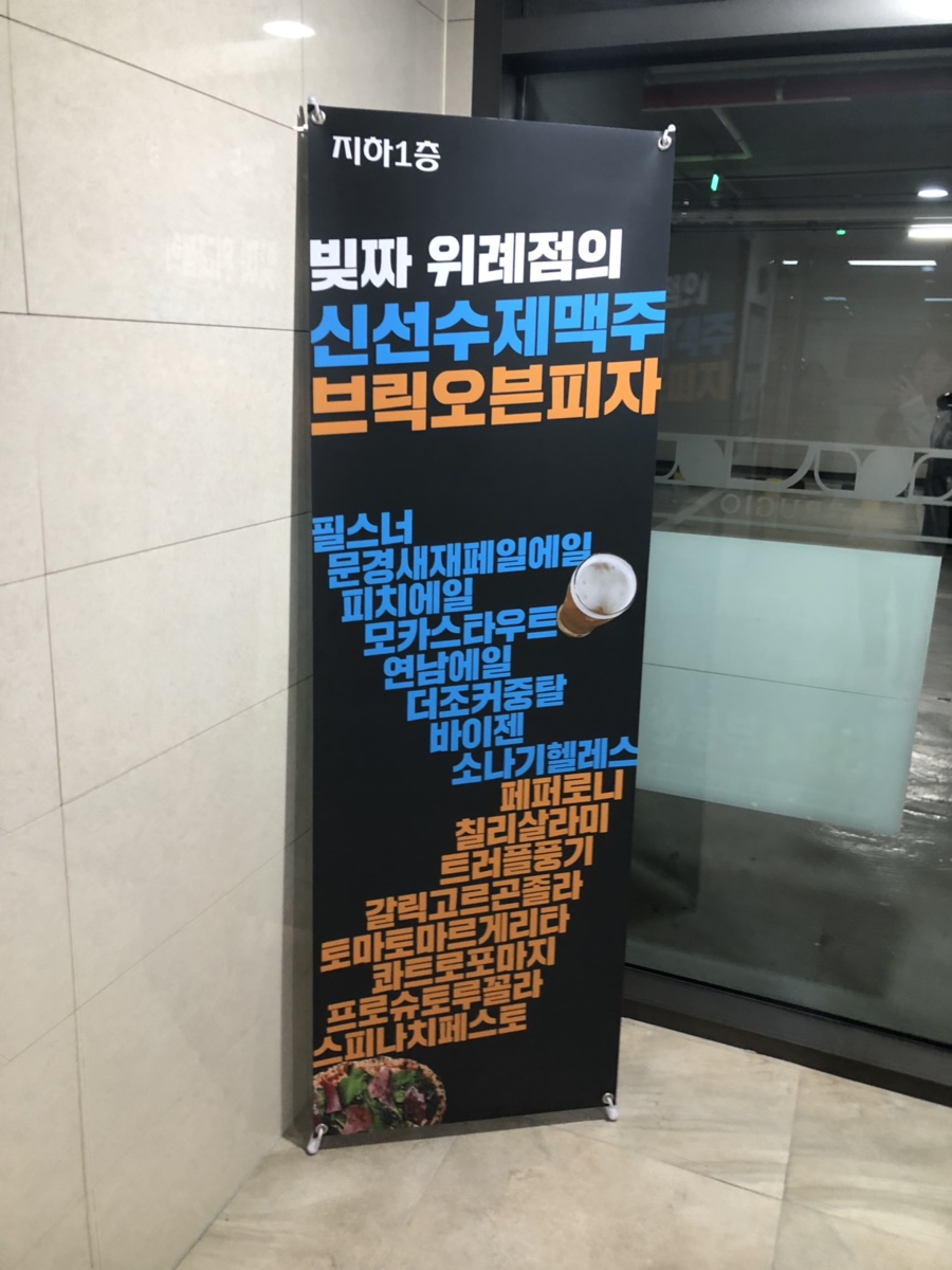 빚짜 위례점 이미지