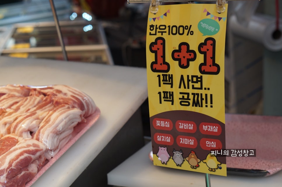 한우애직판장 이미지