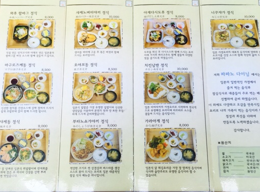 파파노다이닝 이미지