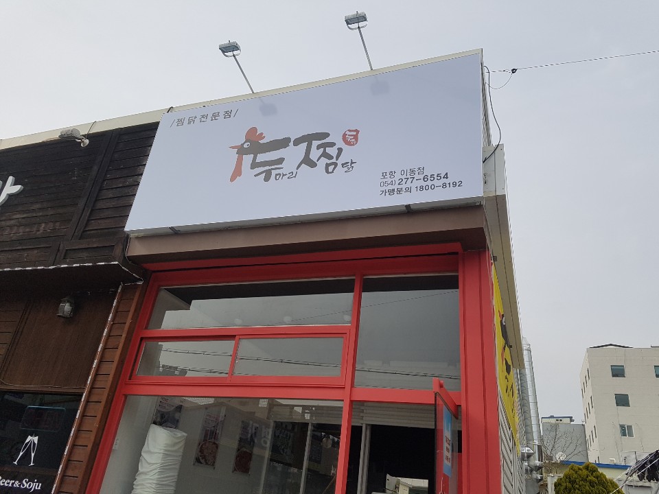 포항나이스카드 이미지