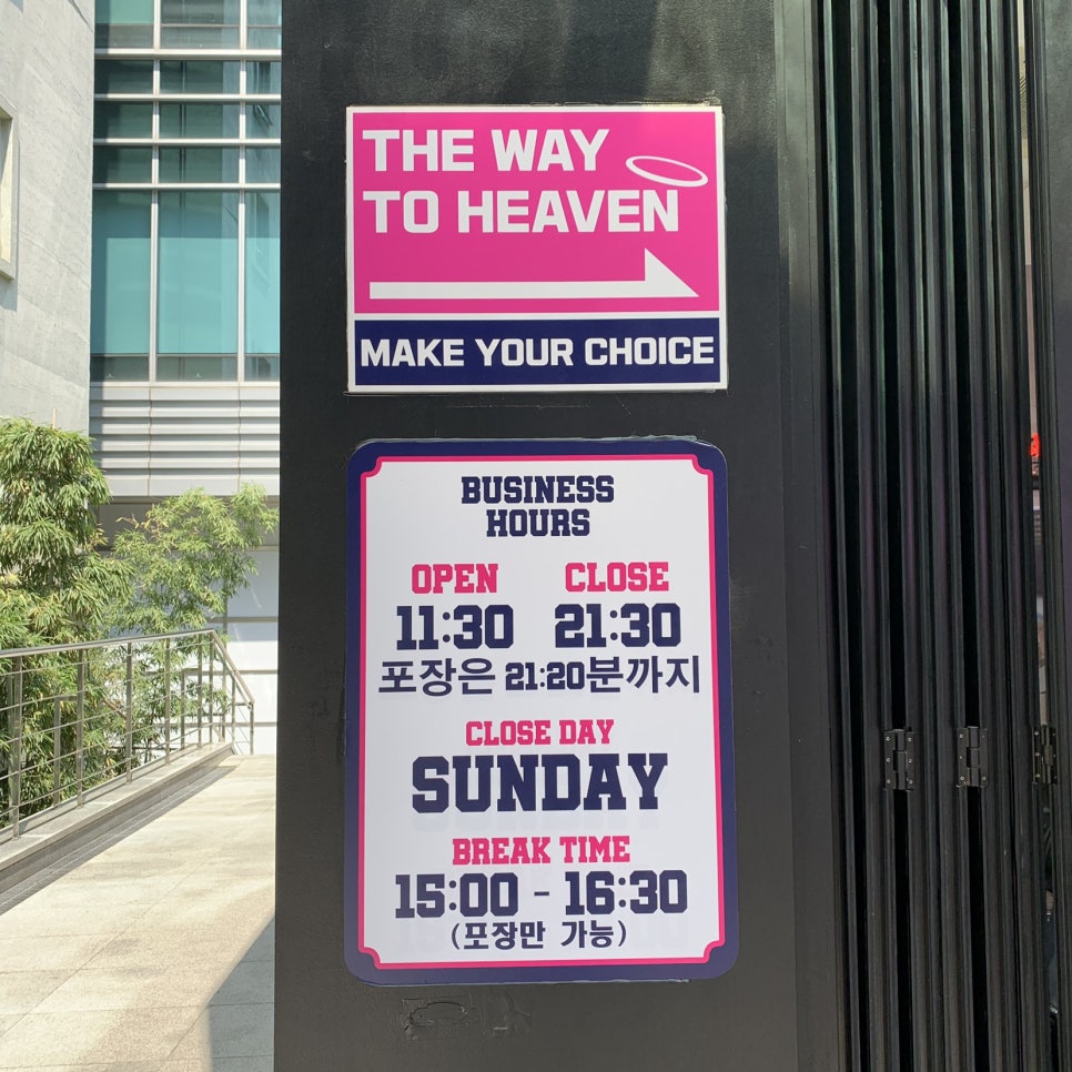 BITE2HEAVEN 이미지