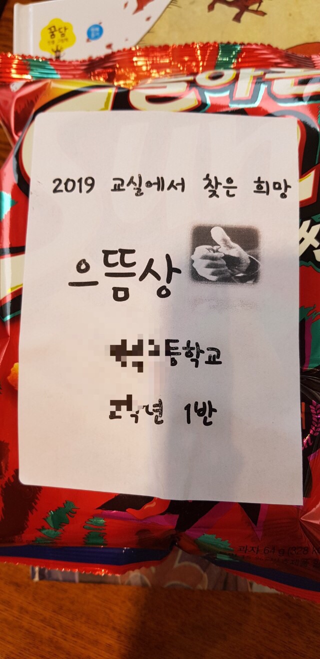 희망스낵 이미지