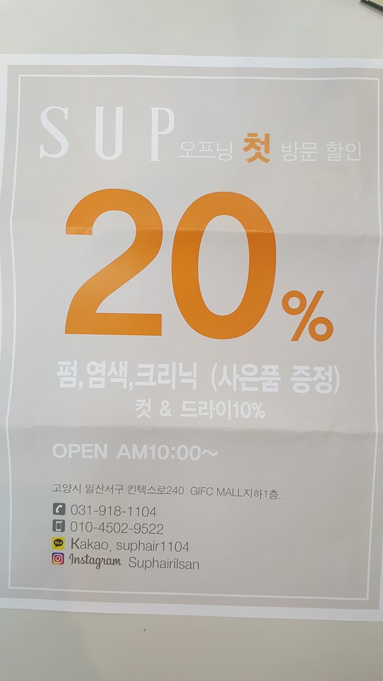 지하미용실 이미지