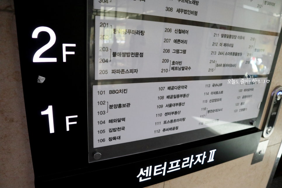 파파존스배곧점 이미지
