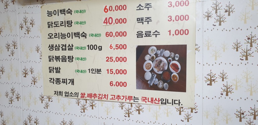 119야식 이미지