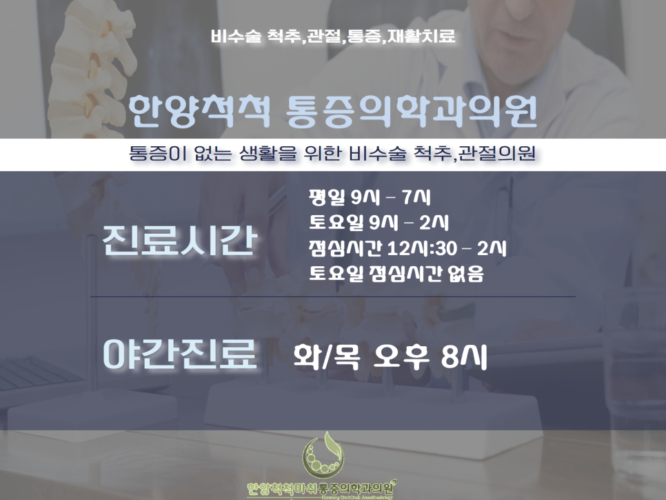 서울척척재활의학과의원 이미지