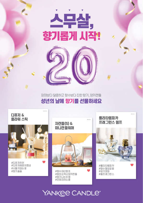 양키캔들여수 이미지