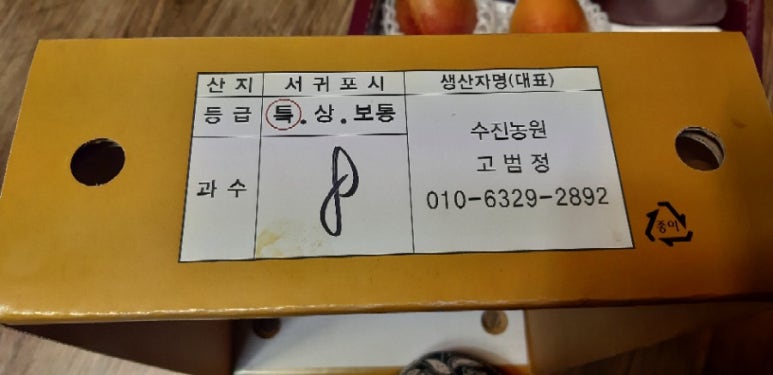 수진농원 이미지