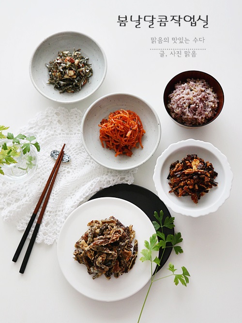 반찬작업실 이미지
