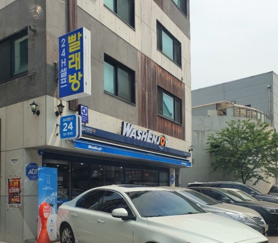 워시엔조이셀프빨래방시흥 이미지