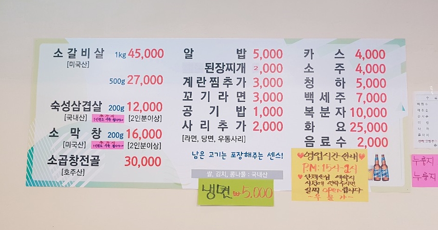 우물가갈비살 이미지