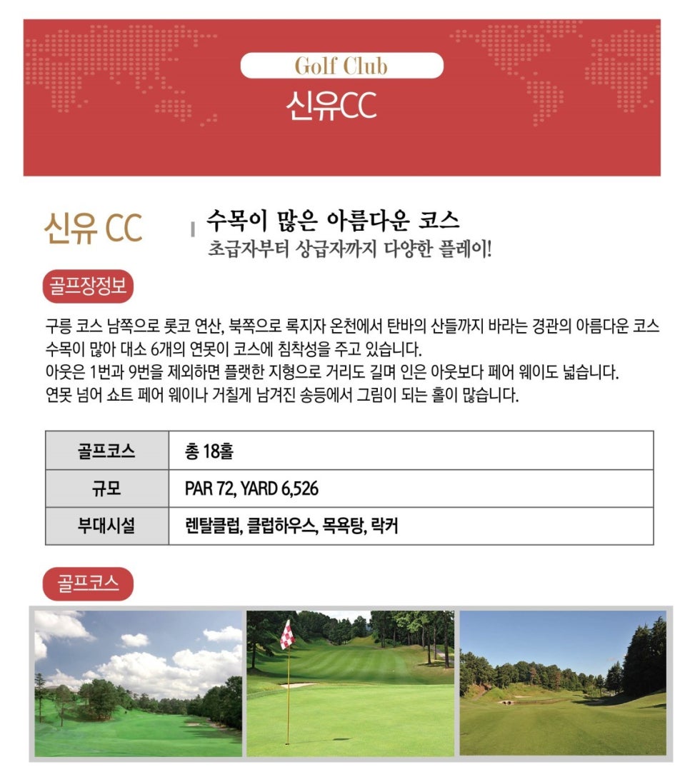 신유 여행사 이미지